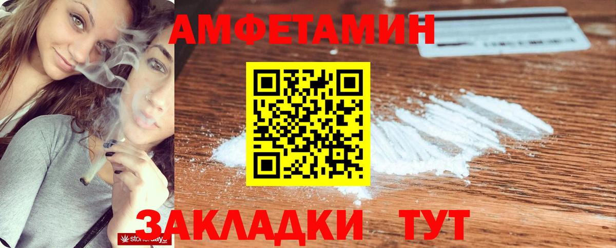 АМФЕТАМИН  Амфетамин Premium  Вход с VPN  Чайковский    ссылки  Amphetamine 