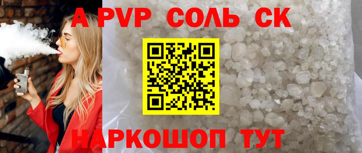 Чайковский  APVP мука  A-PVP  Вход с VPN  Alpha PVP кристаллы 