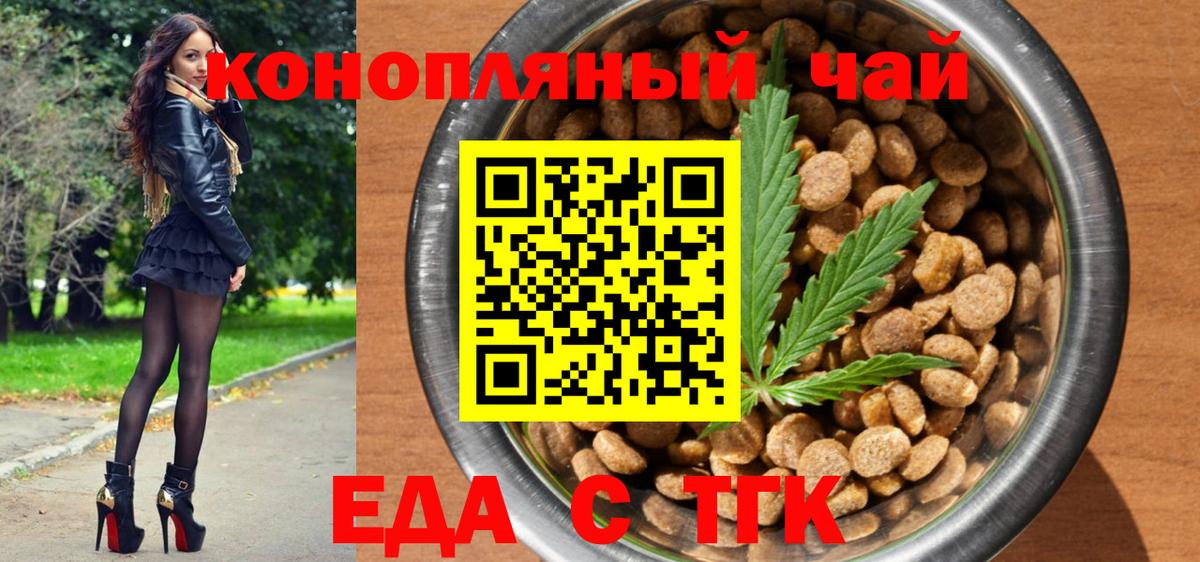 Canna-Cookies марихуана  Вход с VPN  Чайковский 