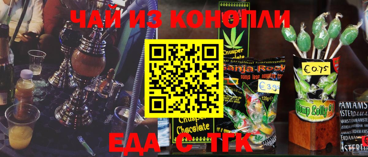 Печенье с ТГК марихуана Чайковский