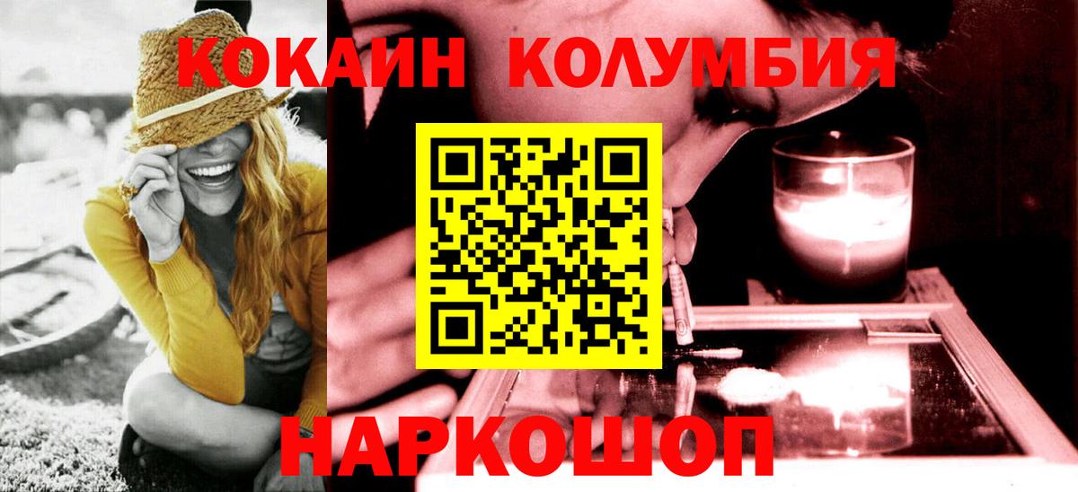 COCAIN 98%  Вход с VPN  Кокаин Колумбийский  Чайковский 