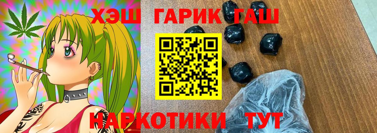 Чайковский  ГАШ Ice-O-Lator  Вход с VPN  ГАШИШ 40% ТГК 