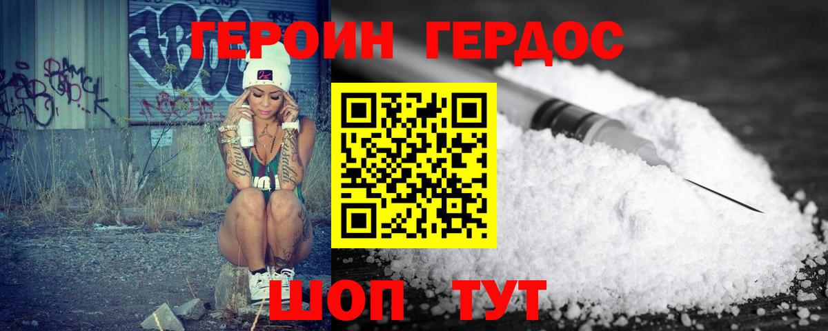 Чайковский  Героин Афган  ГЕРОИН  Вход с VPN 