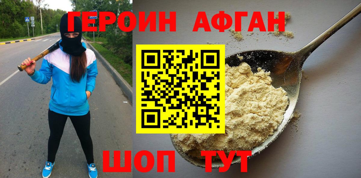 ГЕРОИН хмурый Чайковский