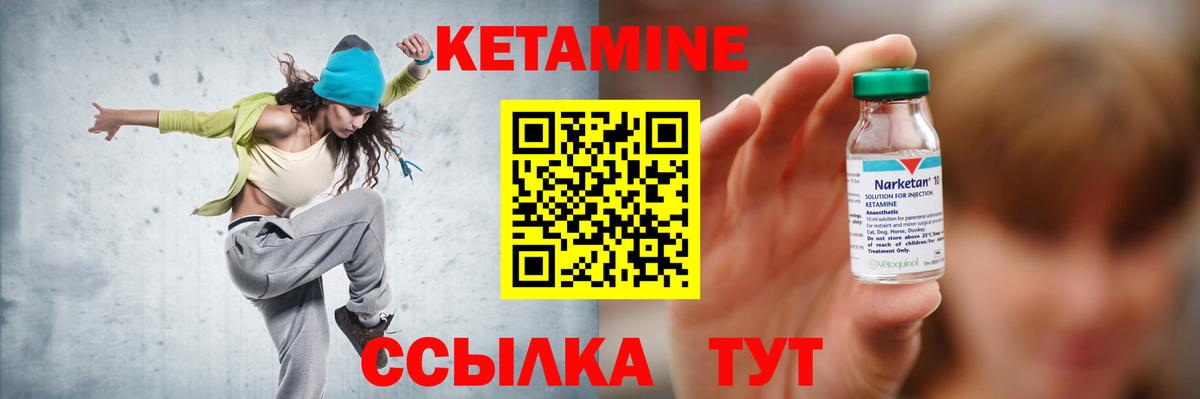 Кетамин ketamine  МЕГА ТОР  КЕТАМИН VHQ  Чайковский  Вход с VPN 