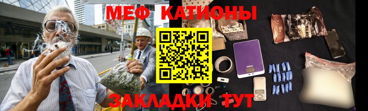 Меф мяу мяу кристаллы Чайковский