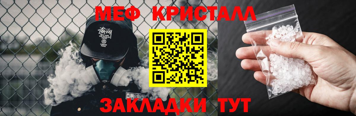 МЕФ кристаллы  Меф  Меф 4 MMC  Чайковский  Вход с VPN  МЕФ 