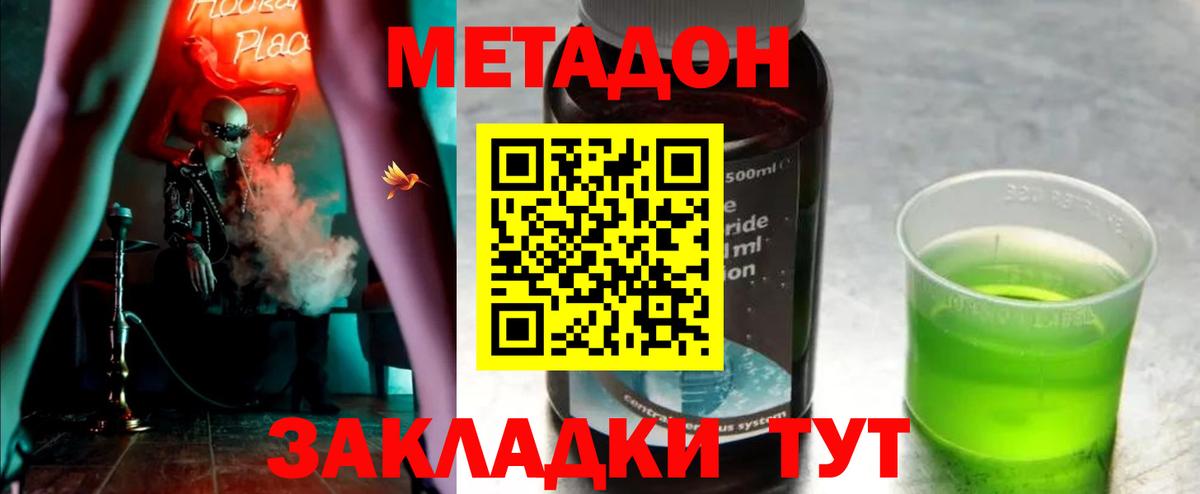 Чайковский  МЕТАДОН белоснежный  МЕГА зеркало  Метадон VHQ  сайты даркнета состав  Вход с VPN 