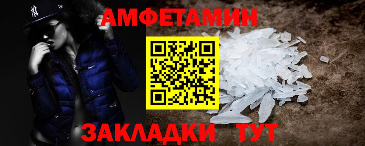 Метамфетамин винт Чайковский