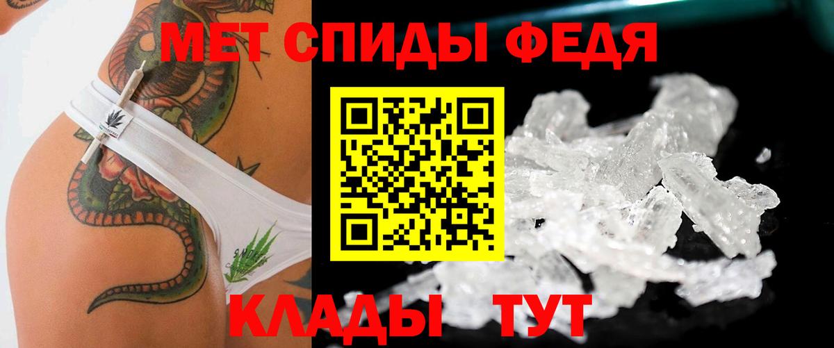 Метамфетамин  Вход с VPN  Первитин кристалл  Чайковский  Первитин кристалл 