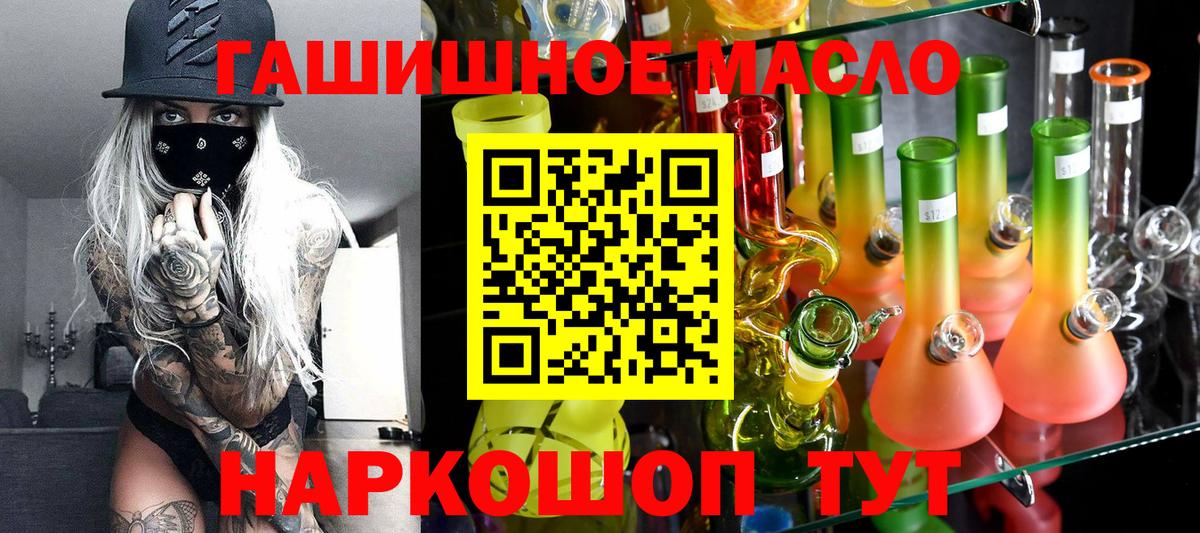 ТГК вейп Чайковский